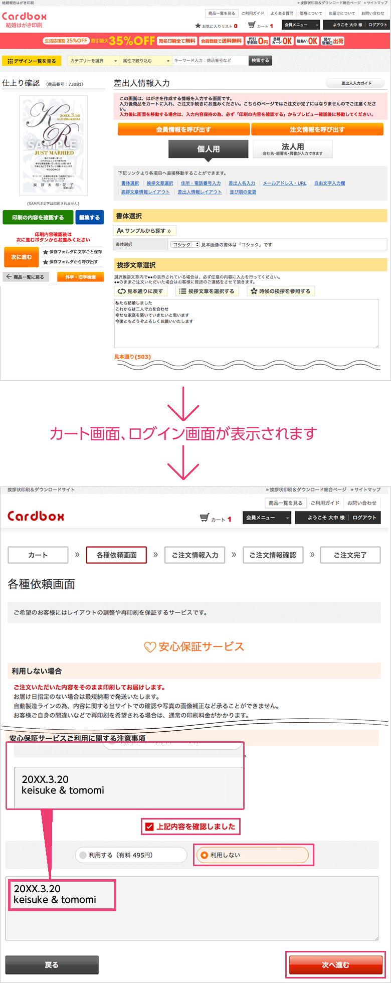 差出人情報入力画面、各種依頼画面